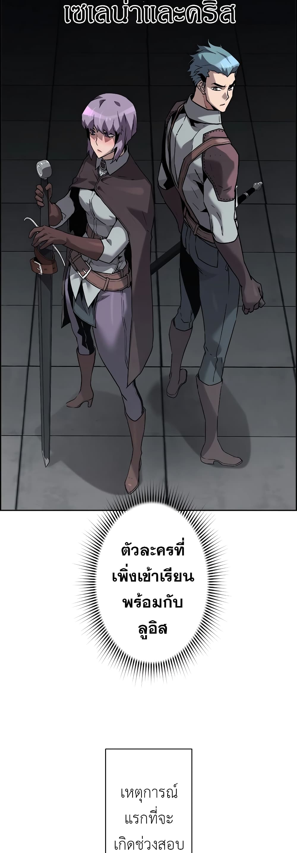 อ่านการ์ตูน Necromancer’s Evolutionary Traits 49 ภาพที่ 52