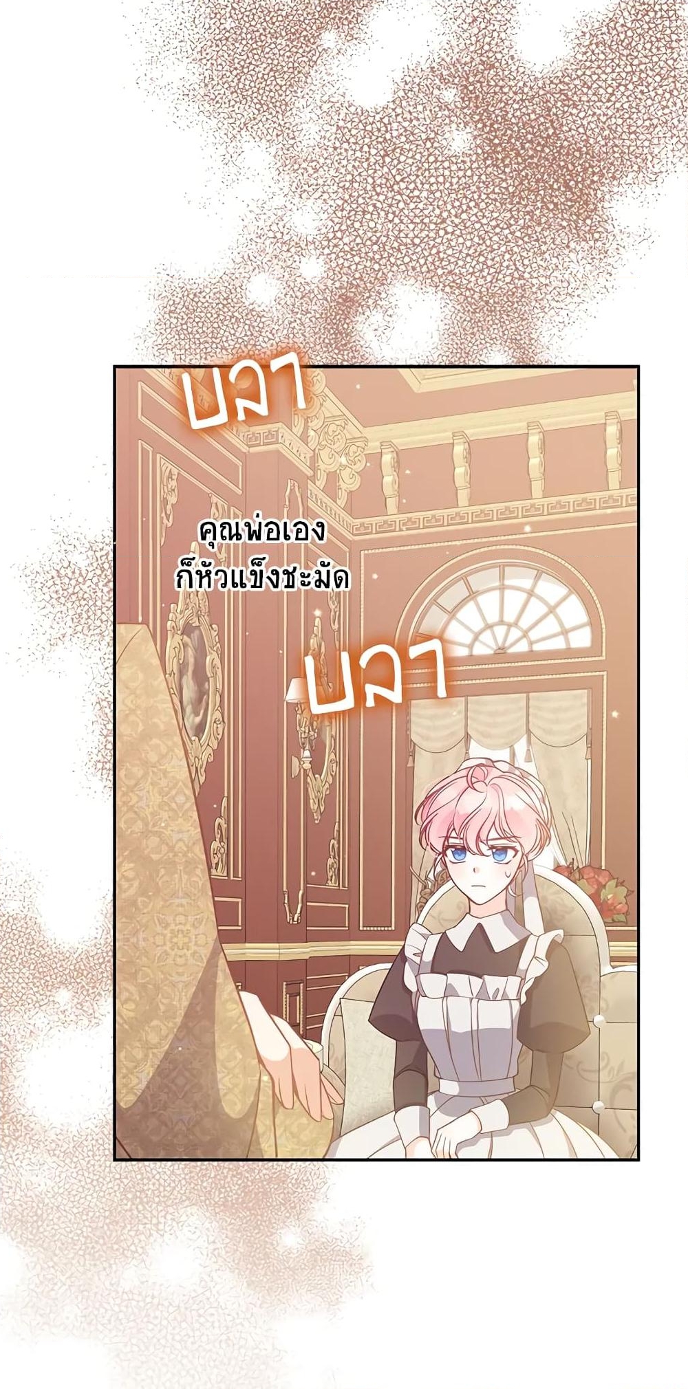 อ่านการ์ตูน The Precious Sister of The Villainous 92 ภาพที่ 42