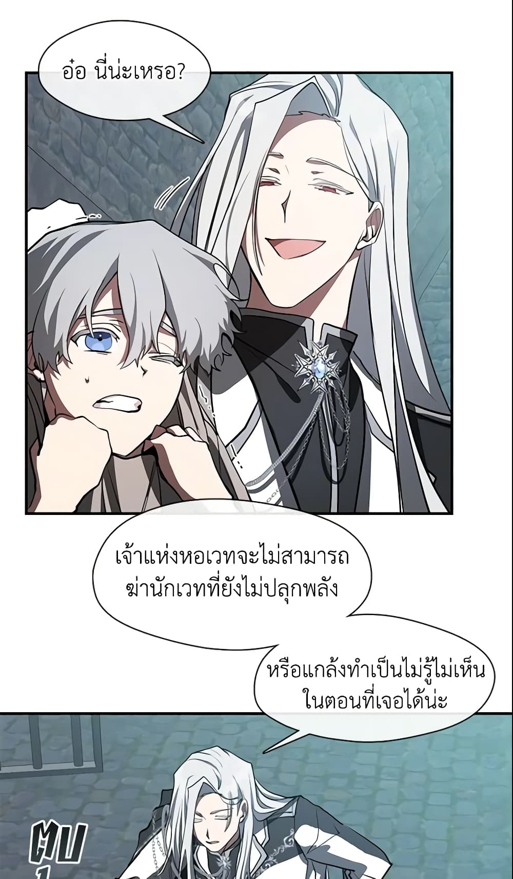 อ่านการ์ตูน I Failed To Throw The Villain Away 24 ภาพที่ 33