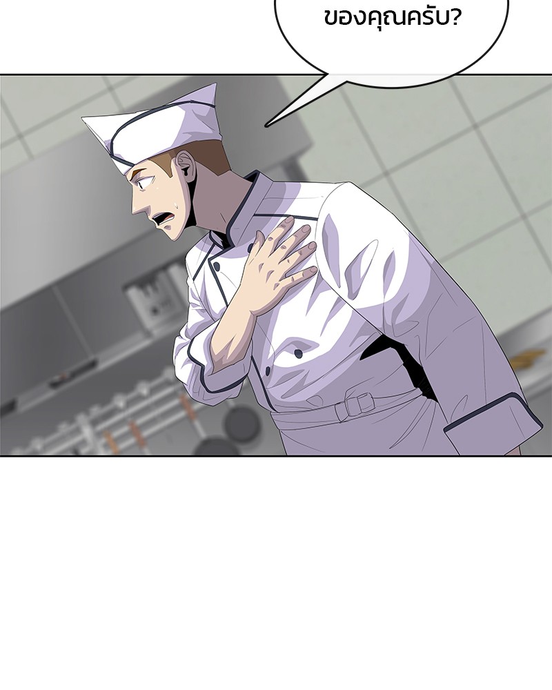 อ่านการ์ตูน Kitchen Soldier 153 ภาพที่ 62