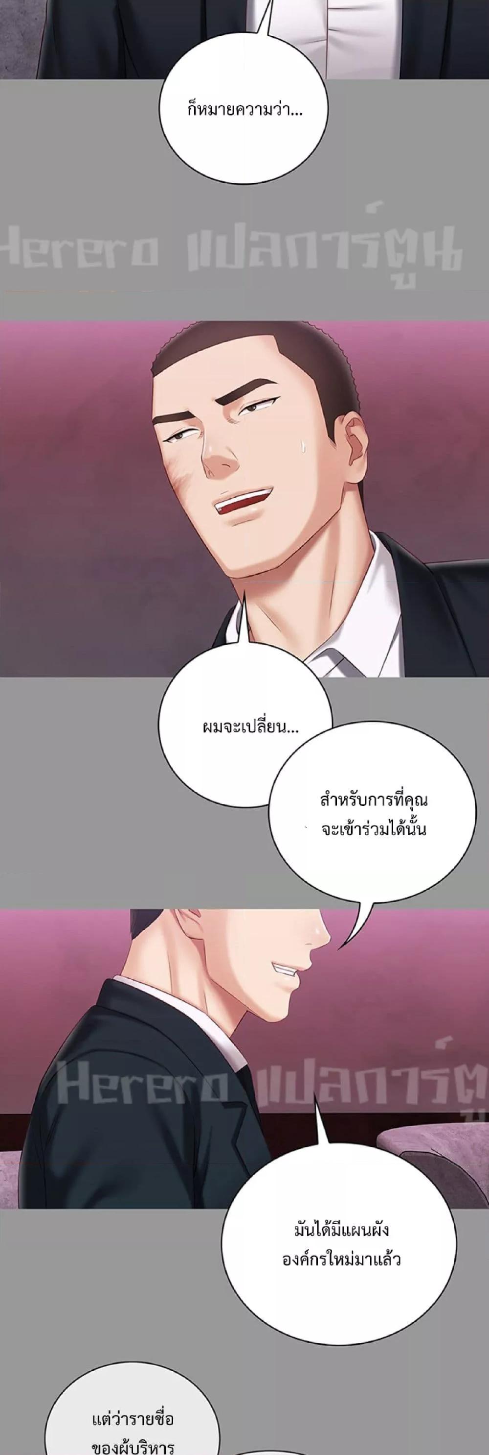 อ่านการ์ตูน My Sister’s Duty 63 ภาพที่ 38