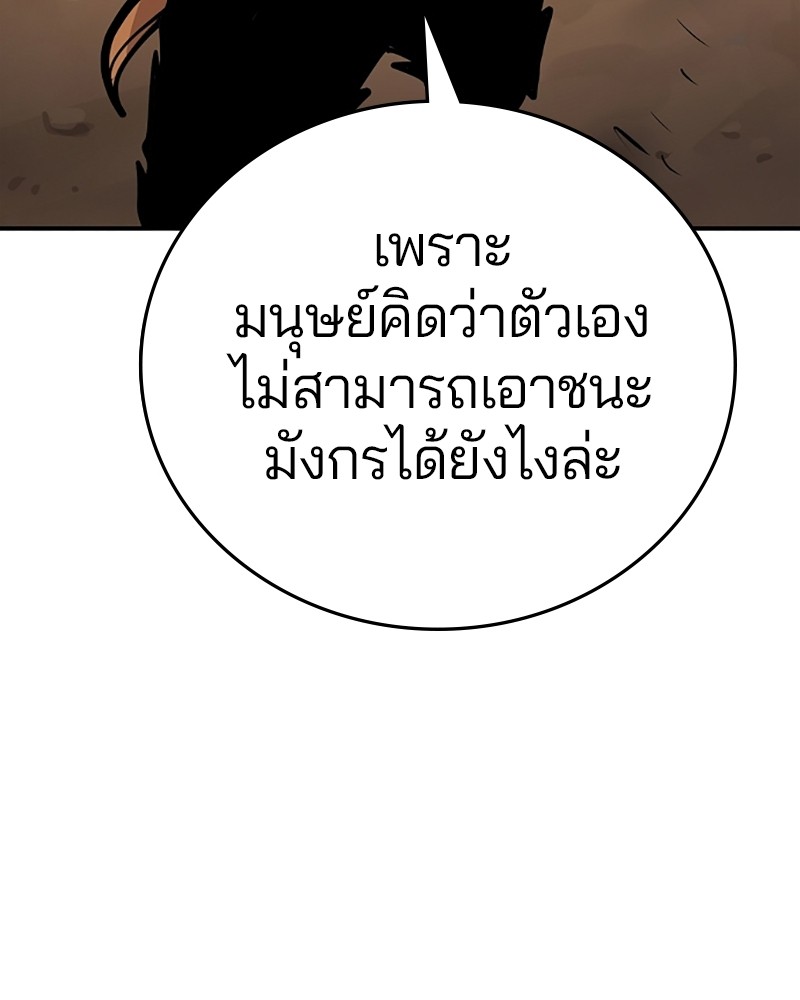 อ่านการ์ตูน Player 137 ภาพที่ 48