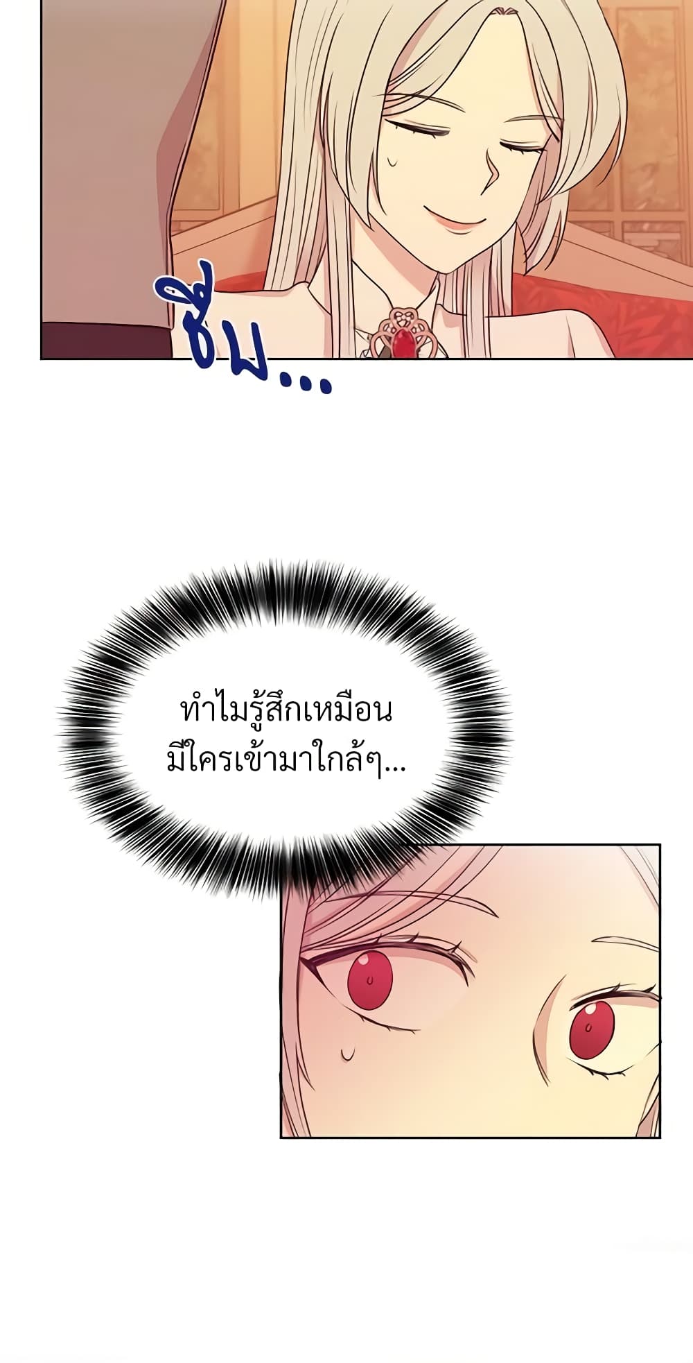 อ่านการ์ตูน I Can’t Keep Up With My Stallion Duke 7 ภาพที่ 59