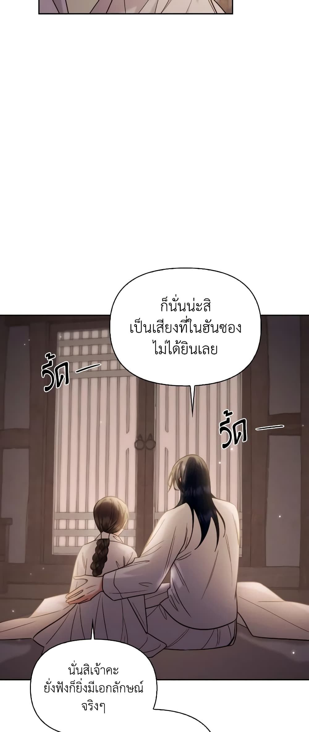 อ่านการ์ตูน Moonrise by the Cliff 68 ภาพที่ 57