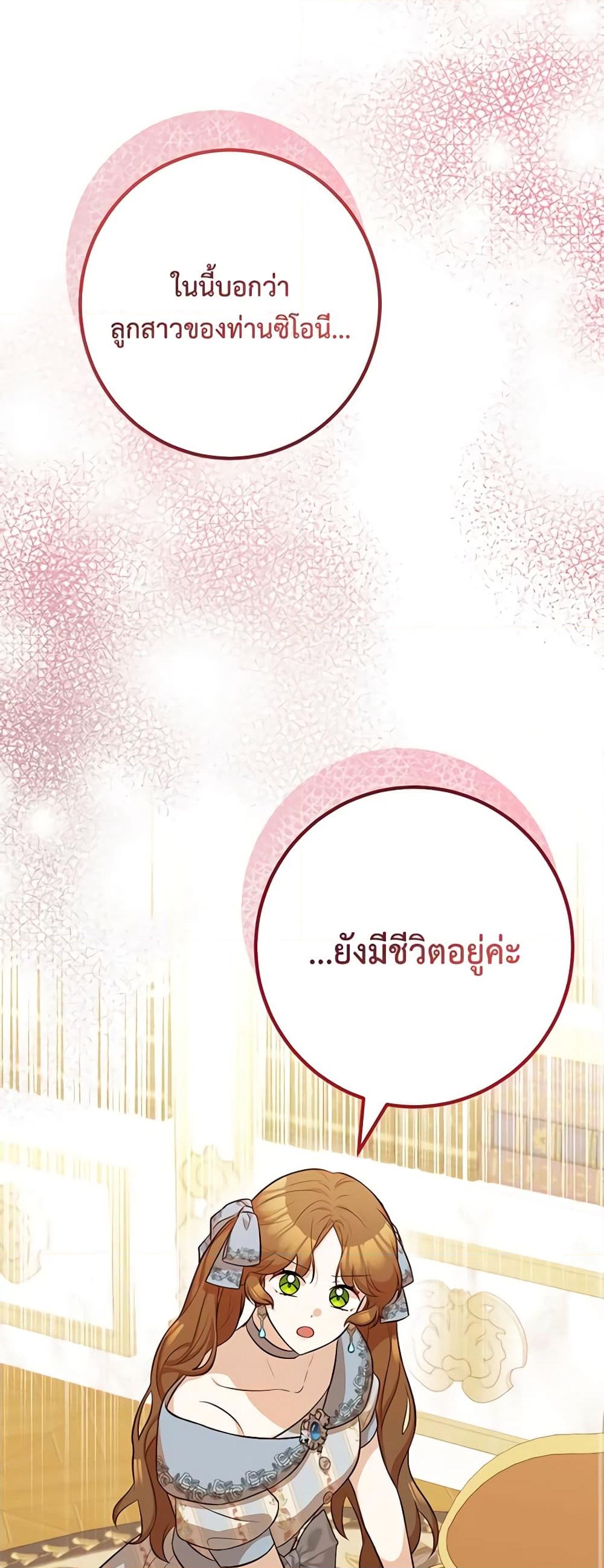 อ่านการ์ตูน Doctor Resignation 58 ภาพที่ 60