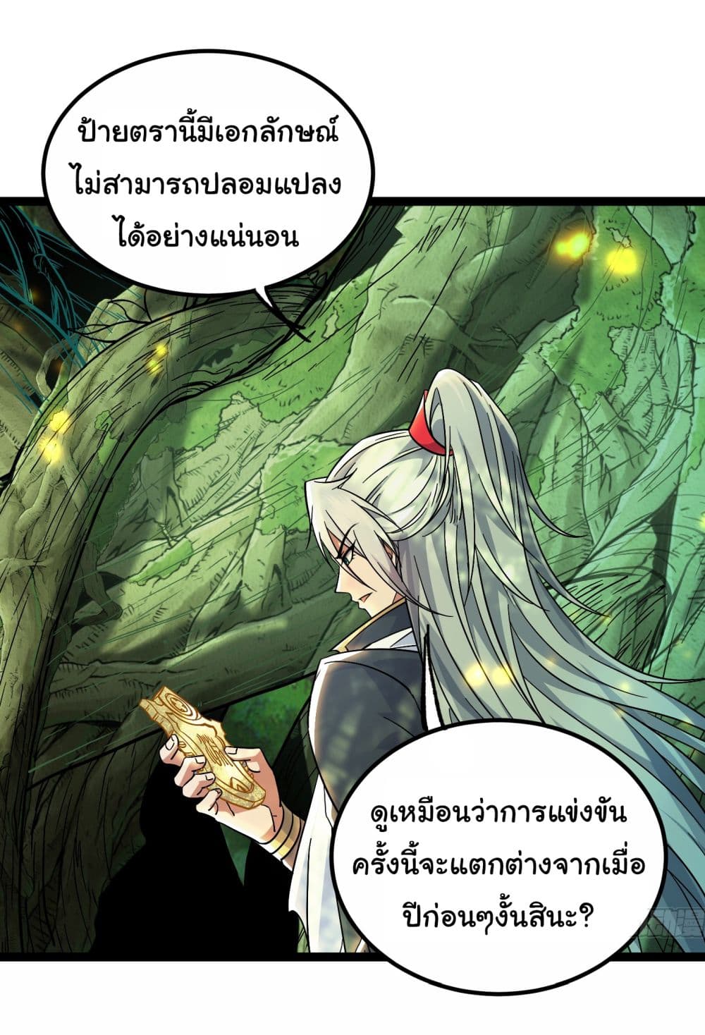 อ่านการ์ตูน I made a contract with the Evil King 16 ภาพที่ 13