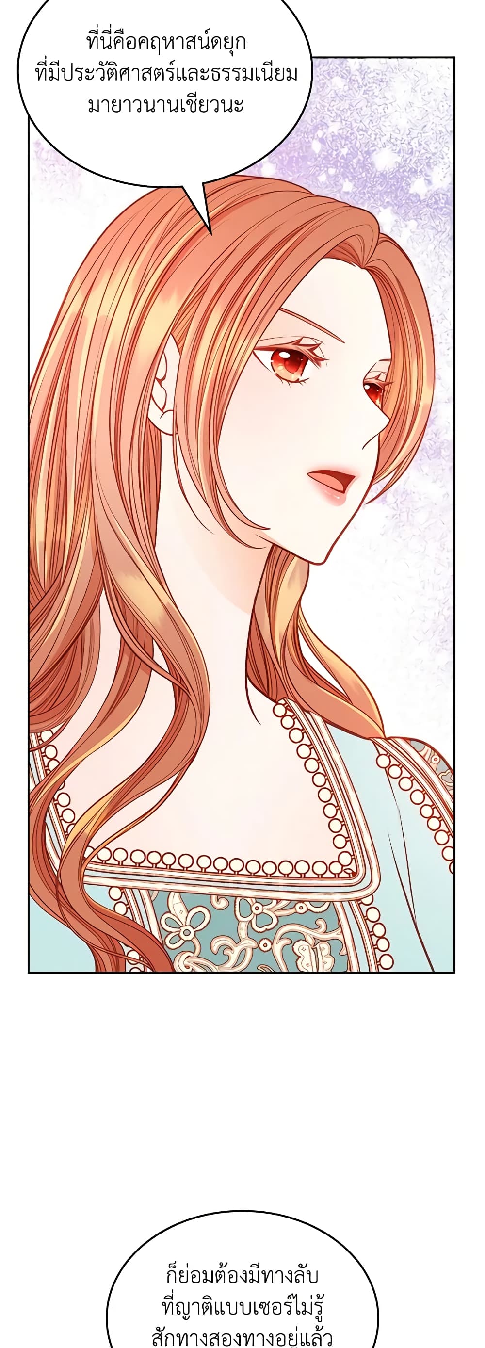 อ่านการ์ตูน The Duchess’s Secret Dressing Room 64 ภาพที่ 41