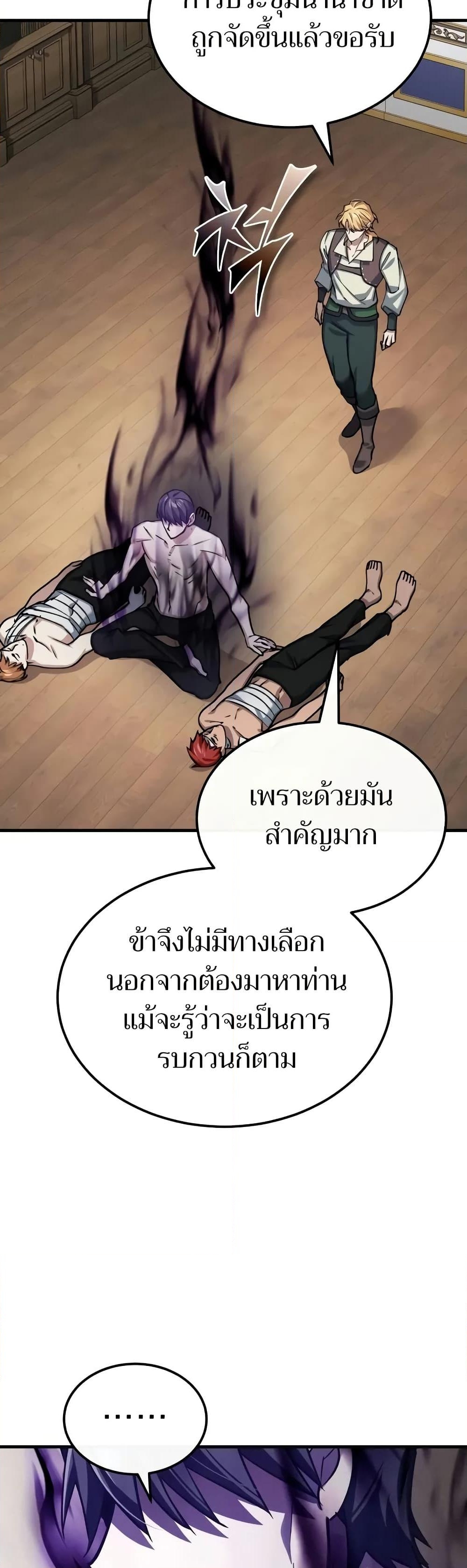 อ่านการ์ตูน The Heavenly Demon Can’t Live a Normal Life 139 ภาพที่ 53