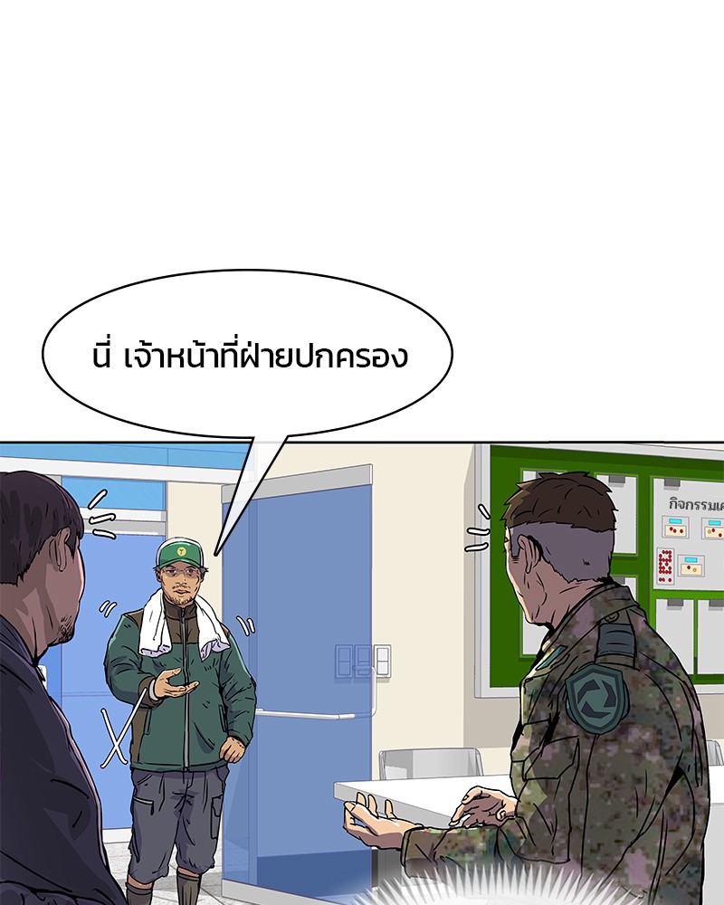 อ่านการ์ตูน Kitchen Soldier 15 ภาพที่ 82