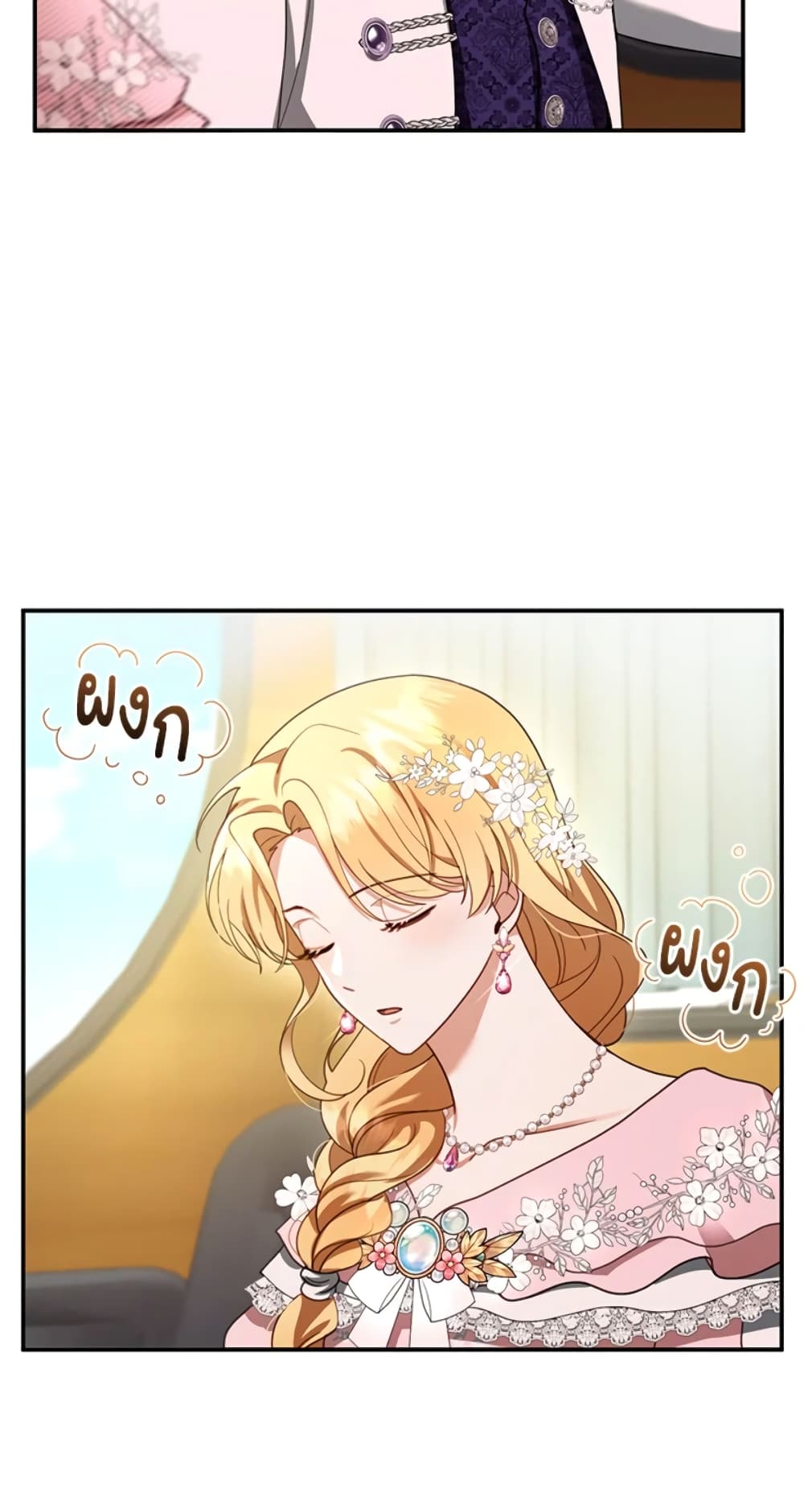 อ่านการ์ตูน I Am Trying To Divorce My Villain Husband, But We Have A Child Series 28 ภาพที่ 45