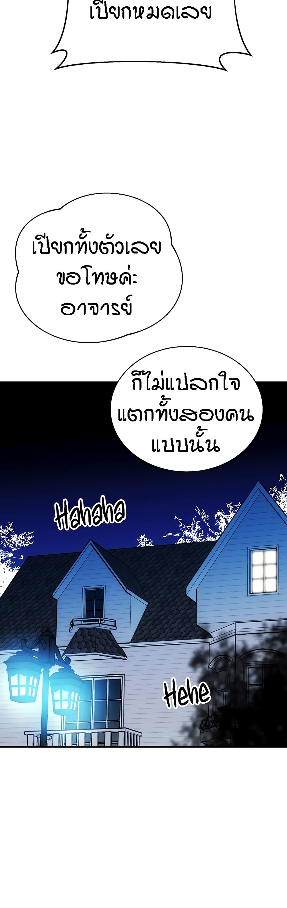 อ่านการ์ตูน Summer with Mother and Daughter 38 ภาพที่ 55