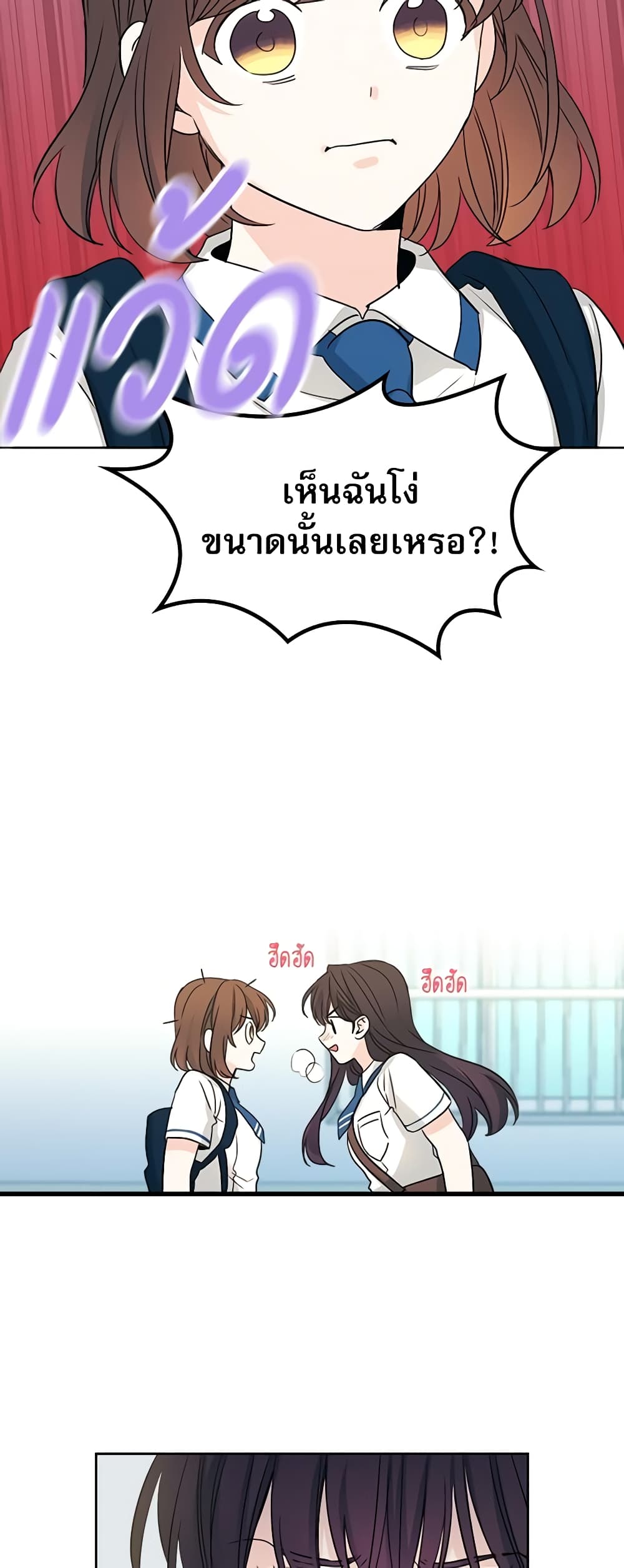 อ่านการ์ตูน My Life as an Internet Novel 92 ภาพที่ 18