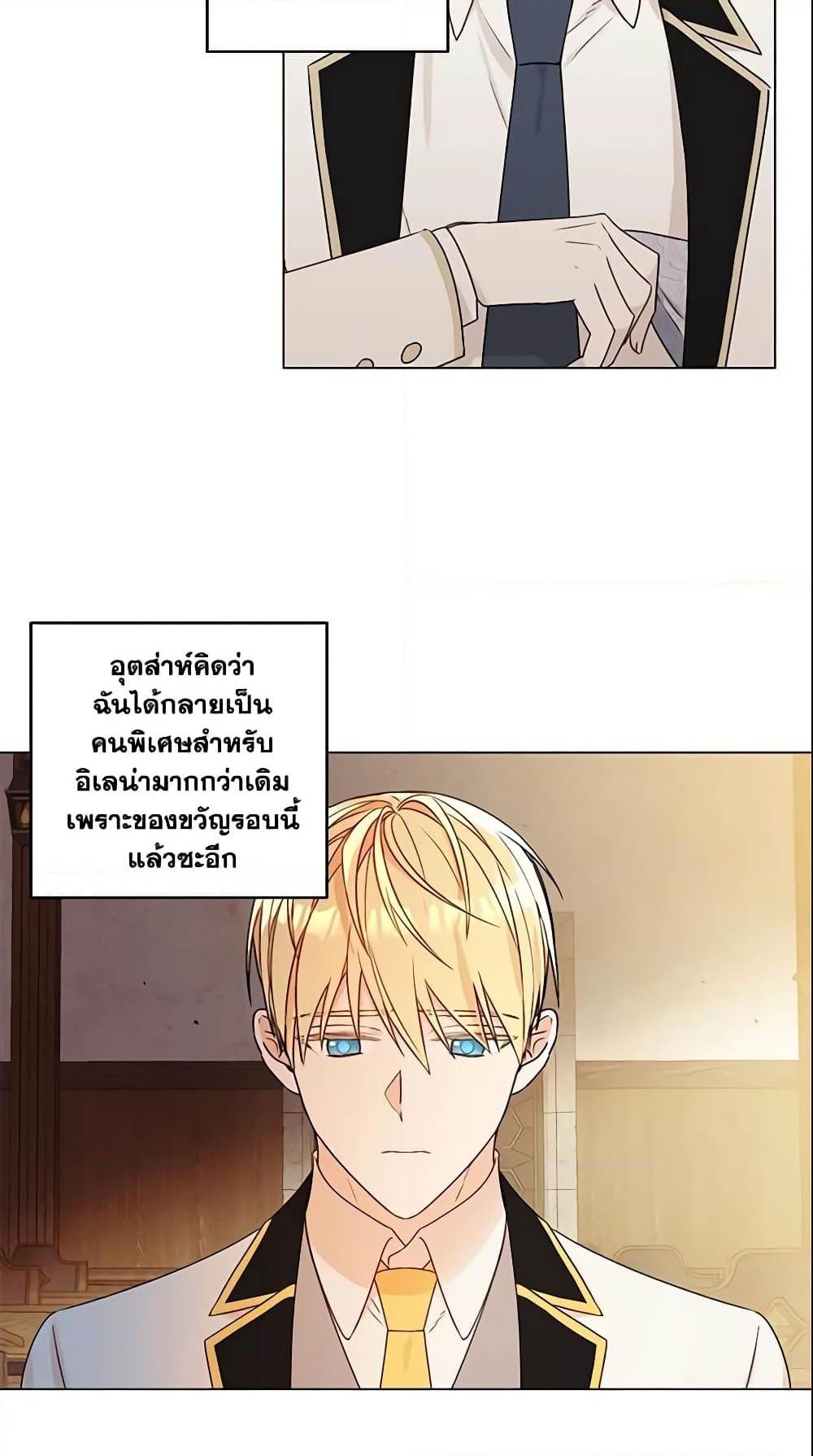 อ่านการ์ตูน Elena Evoy Observation Diary 24 ภาพที่ 47