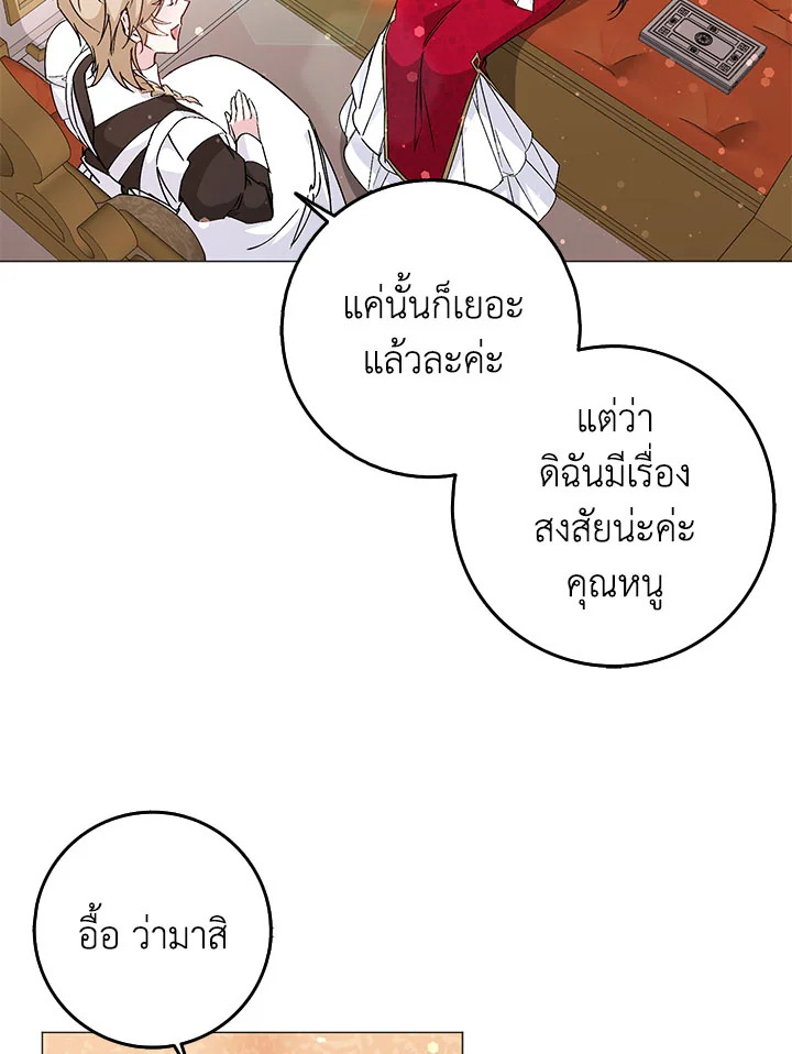 อ่านการ์ตูน I Won’t Pick Up The Trash I Threw Away Again 26 ภาพที่ 62