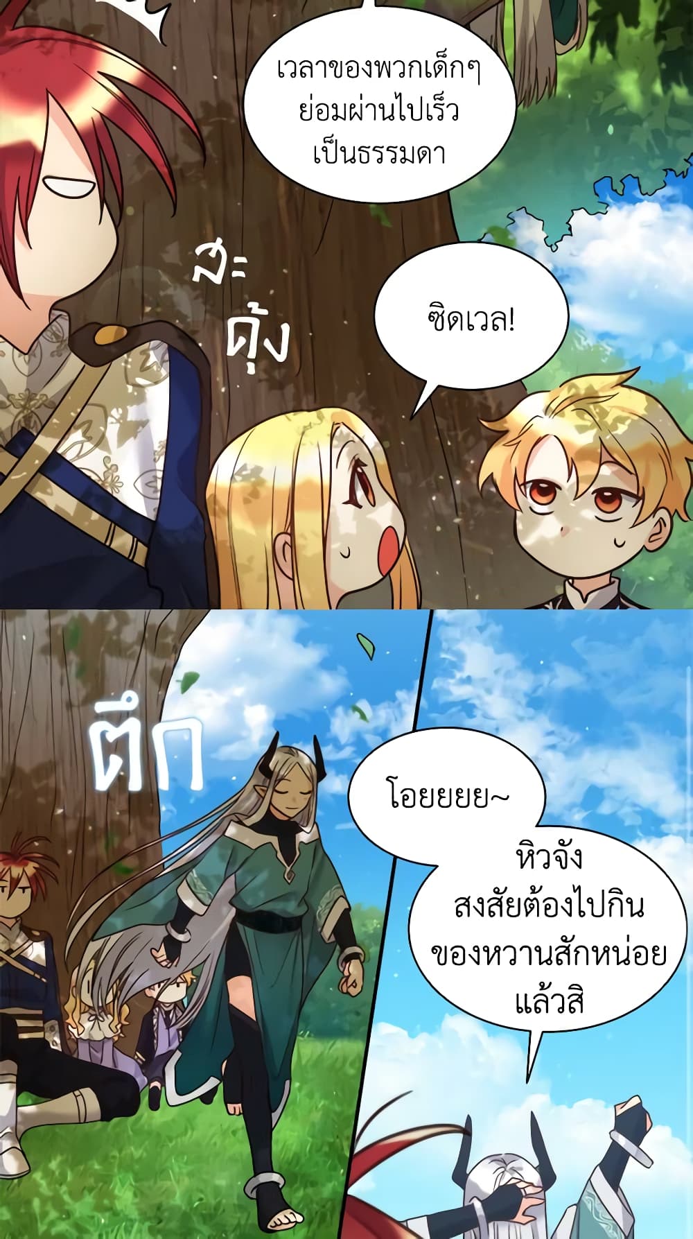 อ่านการ์ตูน The Twins’ New Life 78 ภาพที่ 41