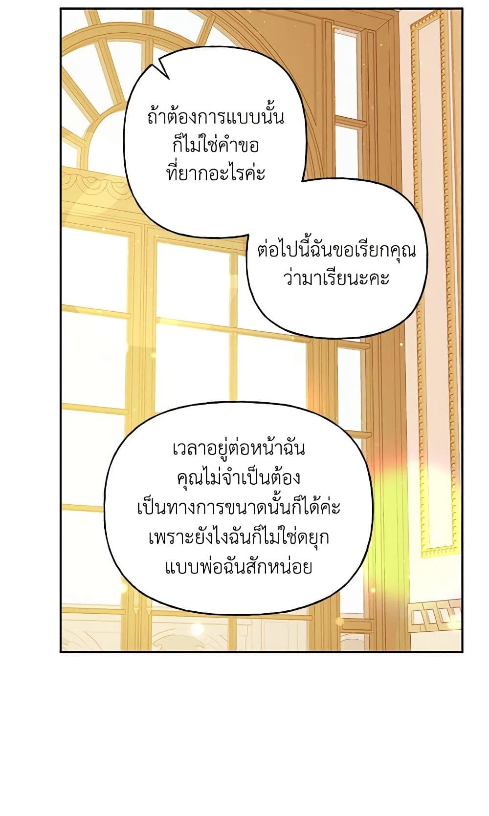 อ่านการ์ตูน Elena Evoy Observation Diary 40 ภาพที่ 22