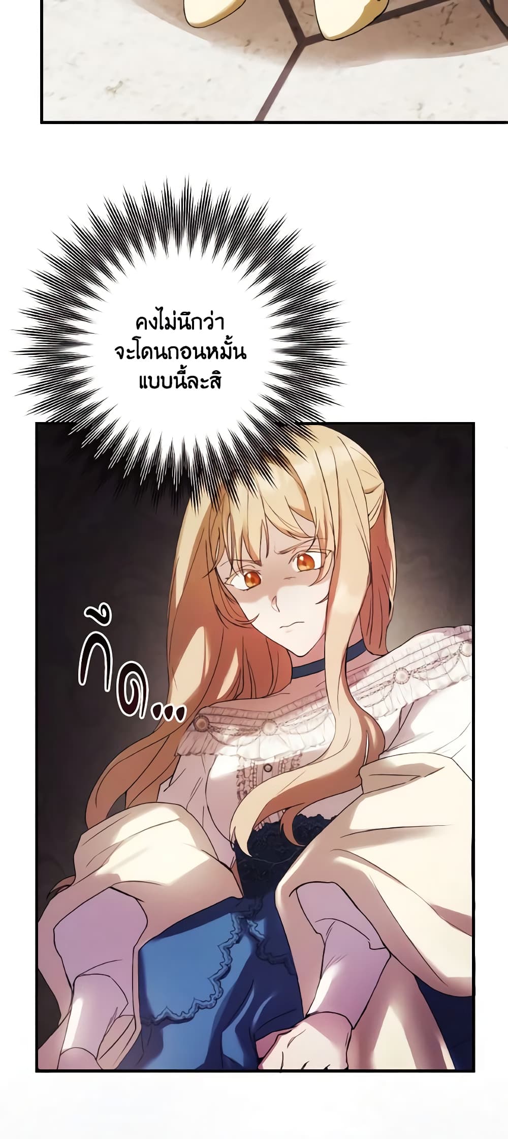 อ่านการ์ตูน I Just Want My Happy Ending! 1 ภาพที่ 38