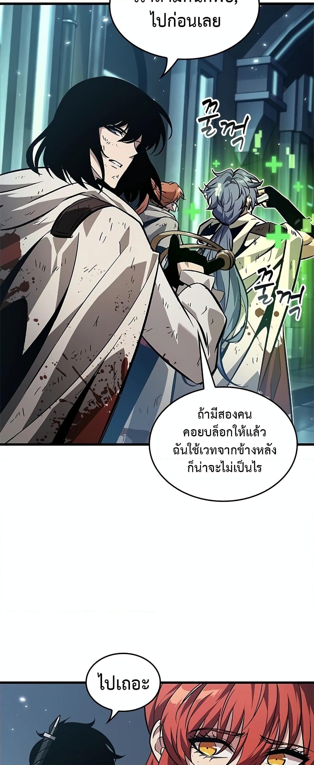 อ่านการ์ตูน Pick Me Up, Infinite Gacha 111 ภาพที่ 26