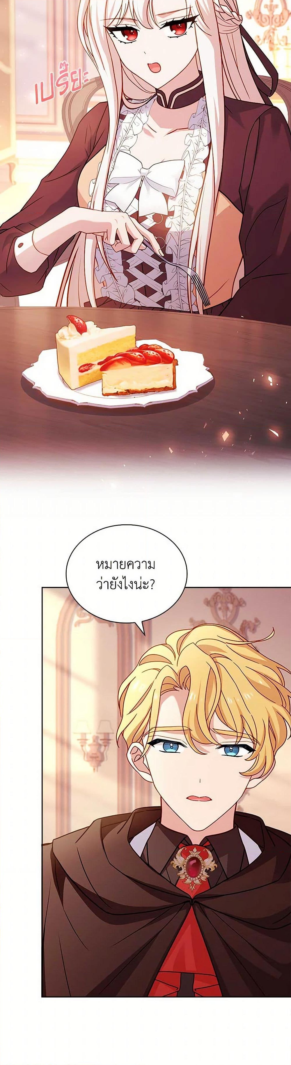 อ่านการ์ตูน The Lady Needs a Break 143 ภาพที่ 46