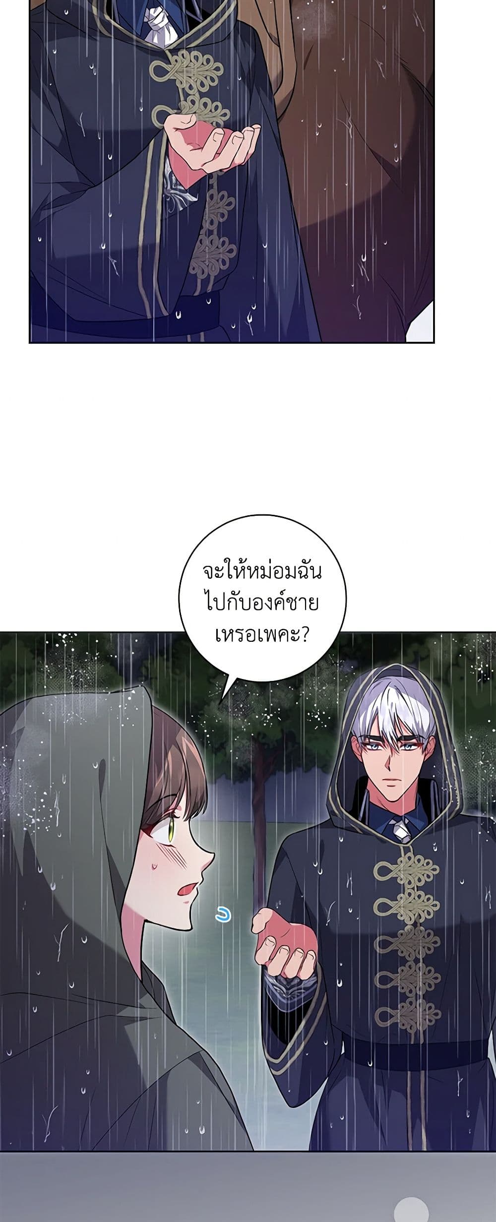 อ่านการ์ตูน Elaine’s Unique Situation 49 ภาพที่ 25