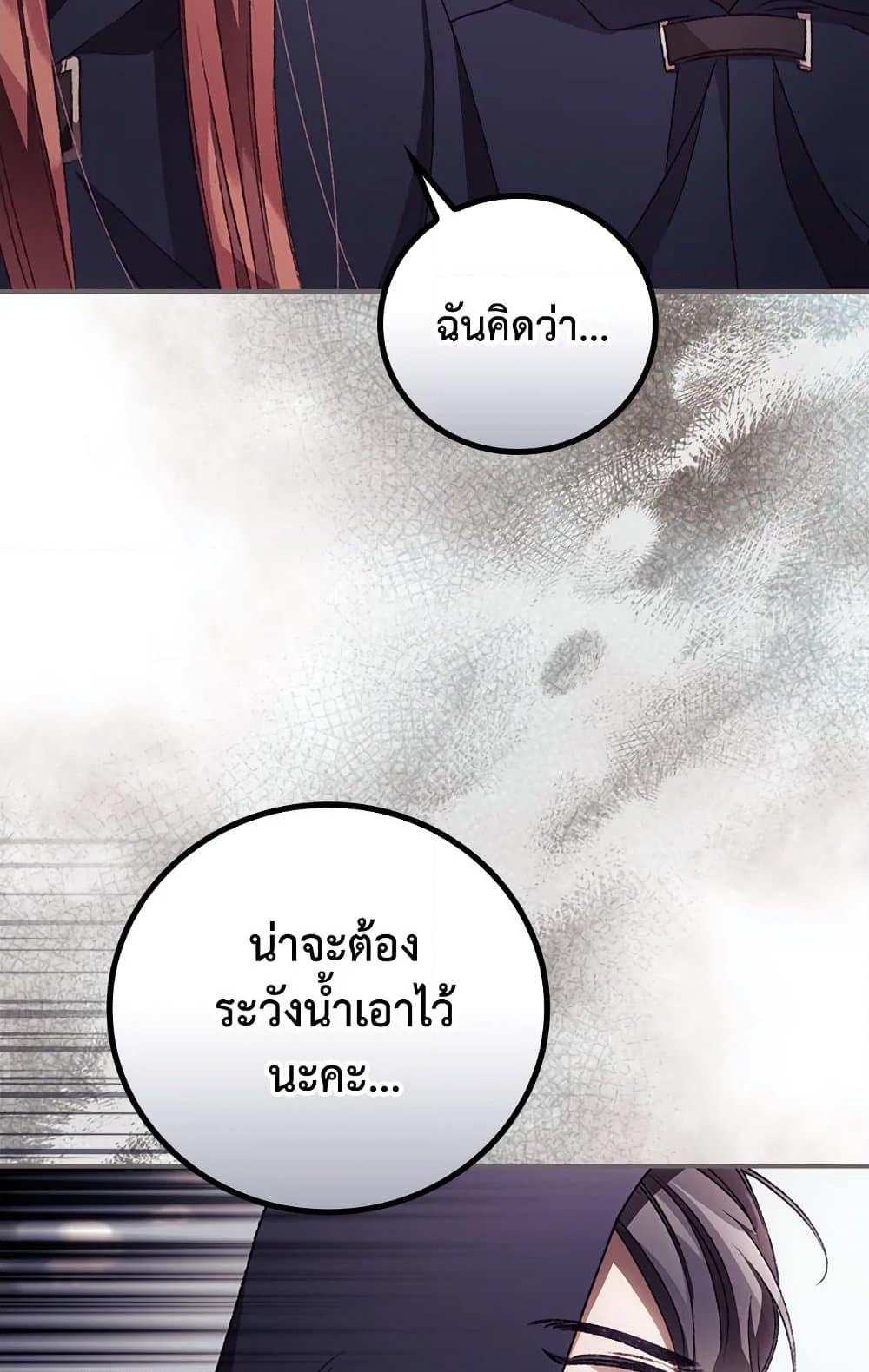 อ่านการ์ตูน I Can See Your Death 29 ภาพที่ 5