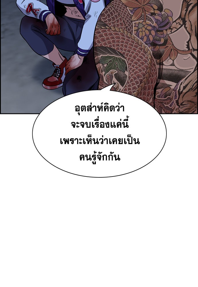 อ่านการ์ตูน True Education 144 ภาพที่ 104