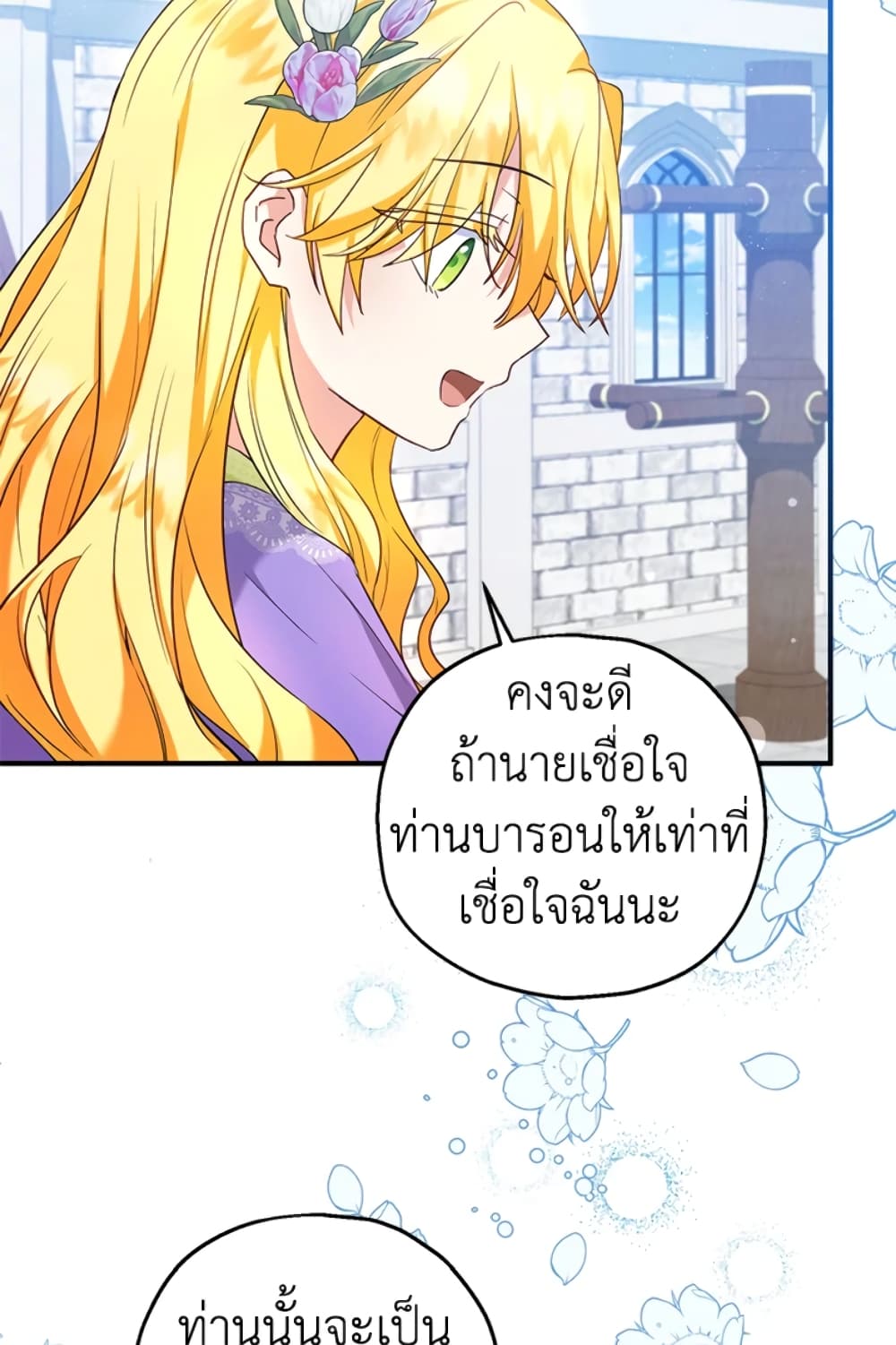 อ่านการ์ตูน The Adopted Daughter-in-law Wants To Leave 28 ภาพที่ 9