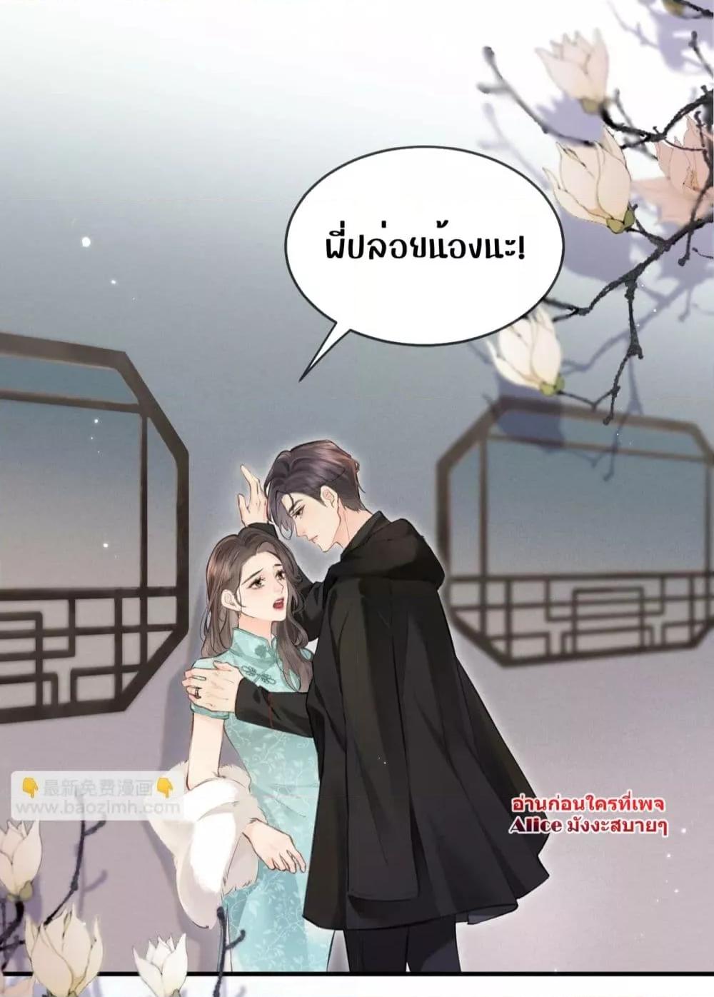 อ่านการ์ตูน The Top Couple Is a Bit Sweet 12 ภาพที่ 28