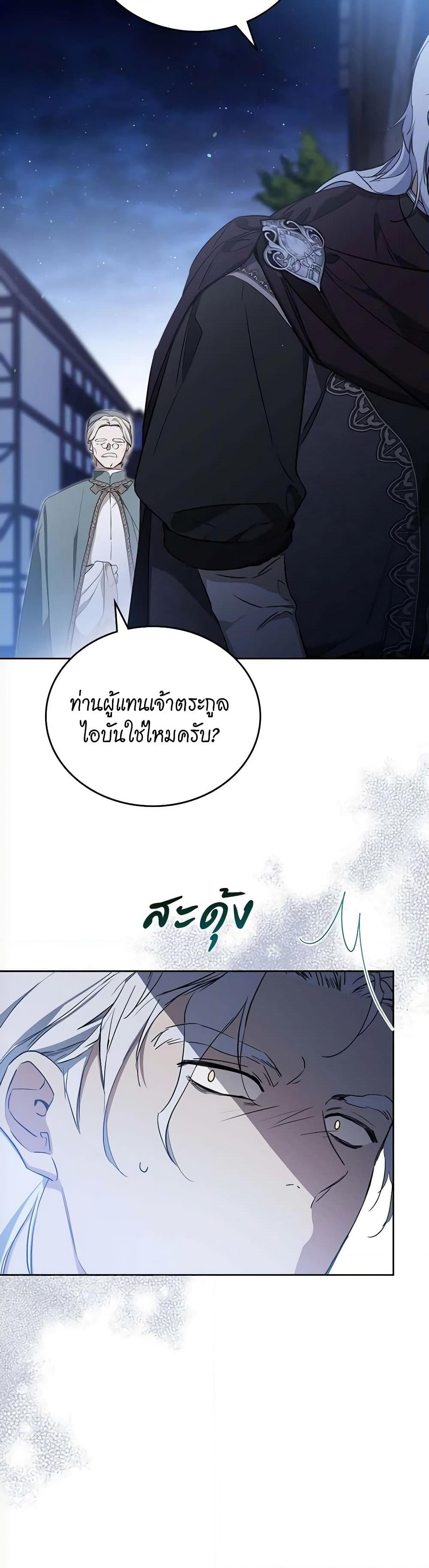 อ่านการ์ตูน In This Life, I Will Be the Lord 150 ภาพที่ 6