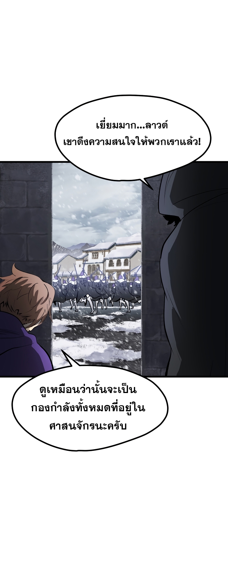 อ่านการ์ตูน Survival of blade king 213 ภาพที่ 58