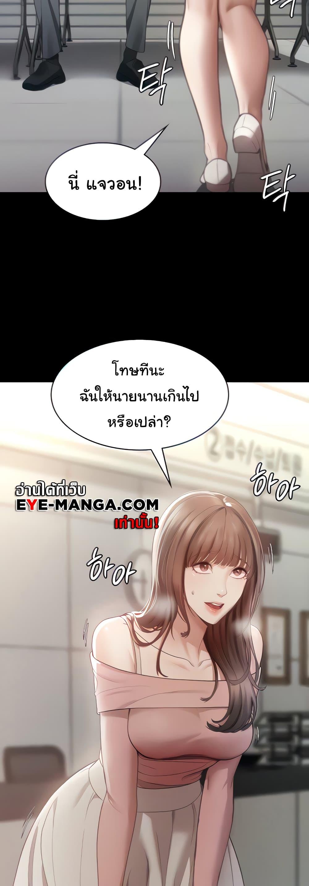 อ่านการ์ตูน The Chairman’s Wife 2 ภาพที่ 4