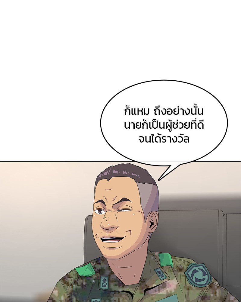 อ่านการ์ตูน Kitchen Soldier 144 ภาพที่ 80