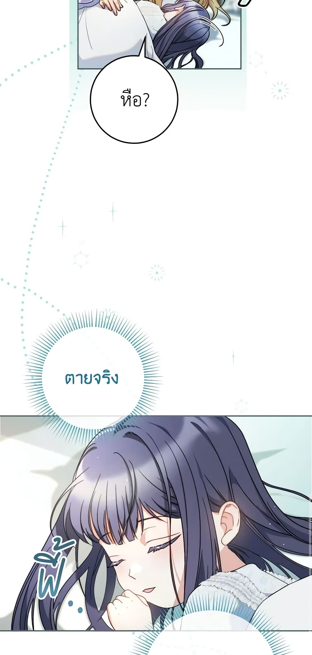 อ่านการ์ตูน I Raised My Younger Sister Beautifully 15 ภาพที่ 12