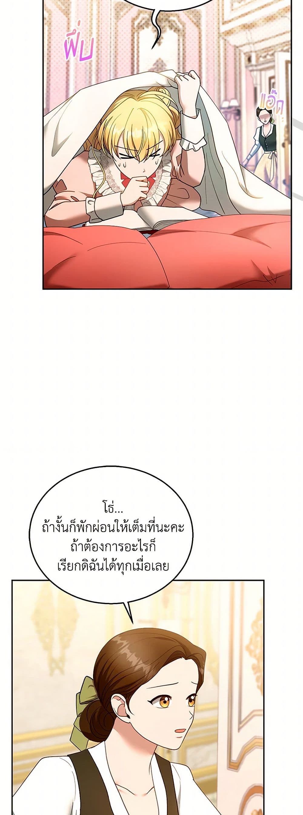 อ่านการ์ตูน I Am Trying To Divorce My Villain Husband, But We Have A Child Series 108 ภาพที่ 4