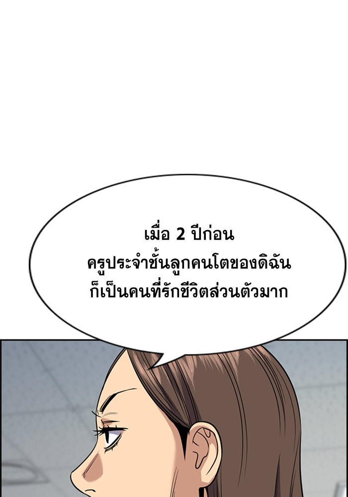 อ่านการ์ตูน True Education 85 ภาพที่ 81