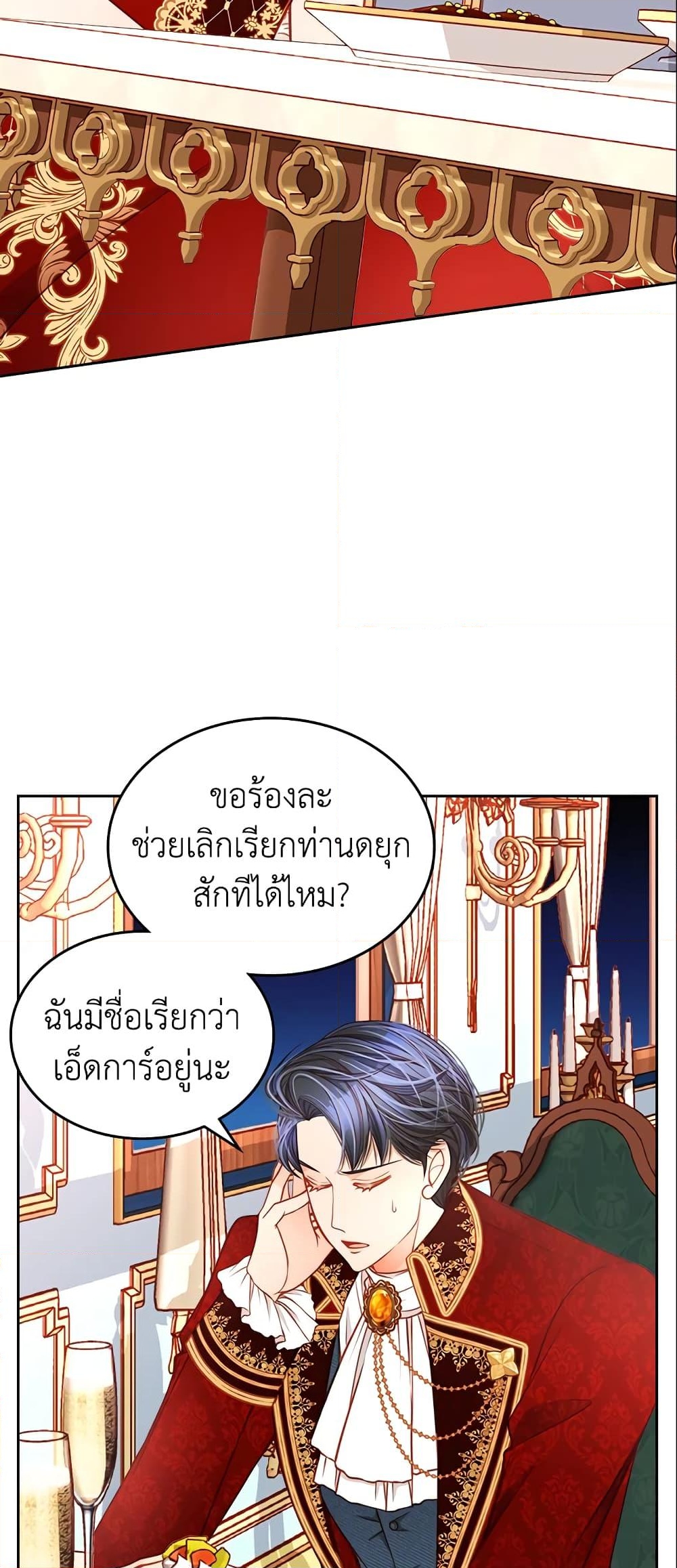 อ่านการ์ตูน The Duchess’s Secret Dressing Room 17 ภาพที่ 21