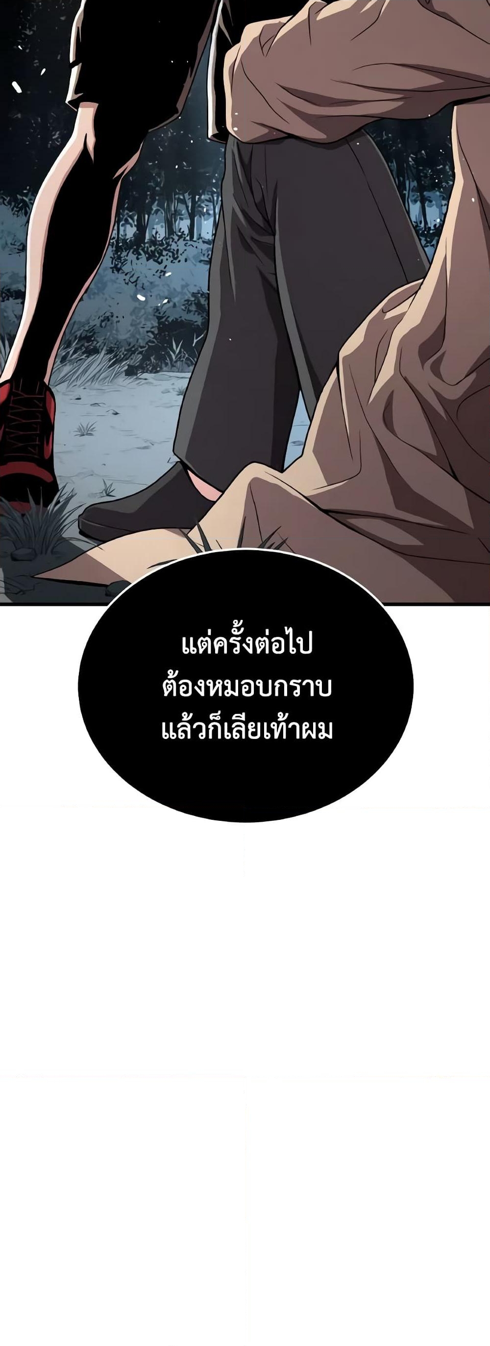 อ่านการ์ตูน Hoarding in Hell 52 ภาพที่ 47