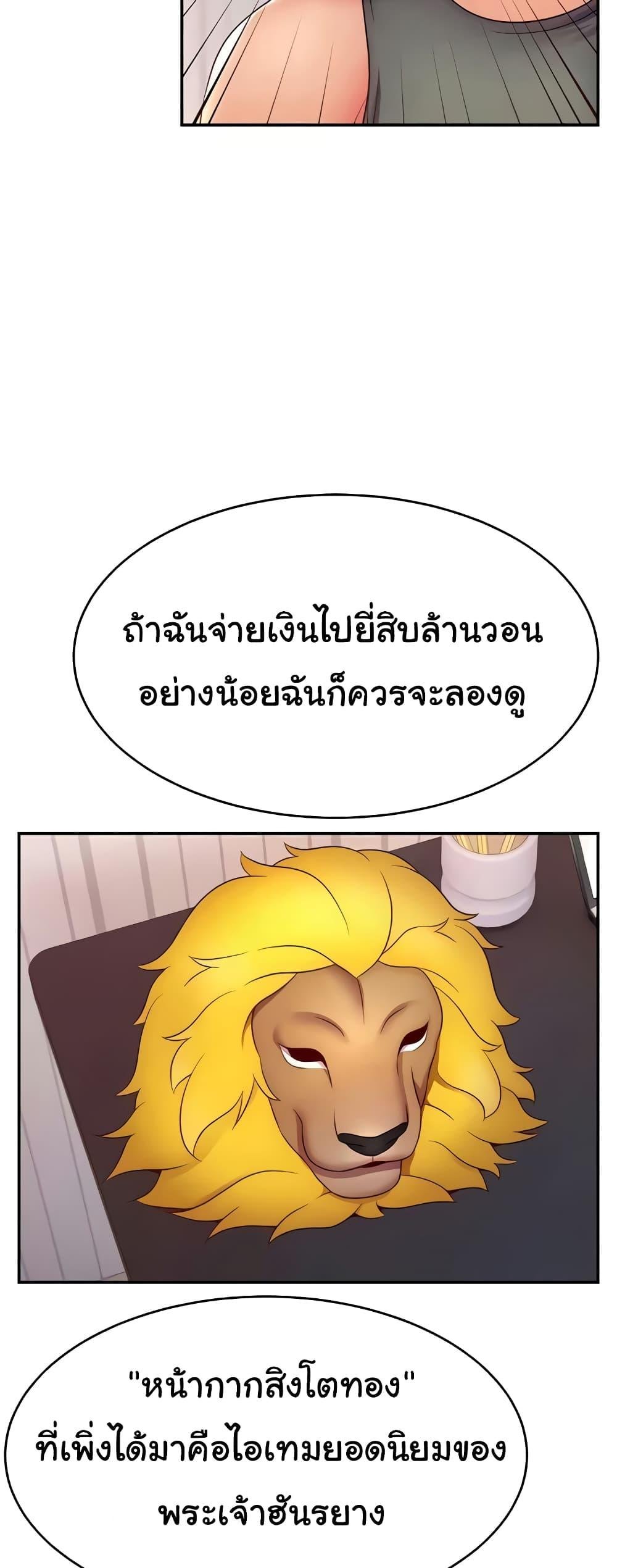 อ่านการ์ตูน Making Friends With Streamers by Hacking! 21 ภาพที่ 21