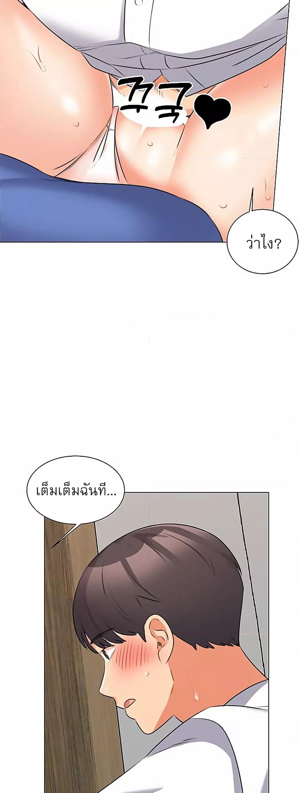 อ่านการ์ตูน My girlfriend is so naughty 44 ภาพที่ 49