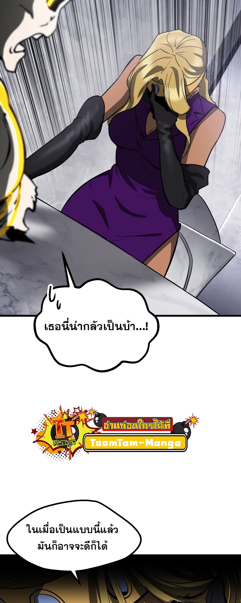 อ่านการ์ตูน Survival of blade king 213 ภาพที่ 32