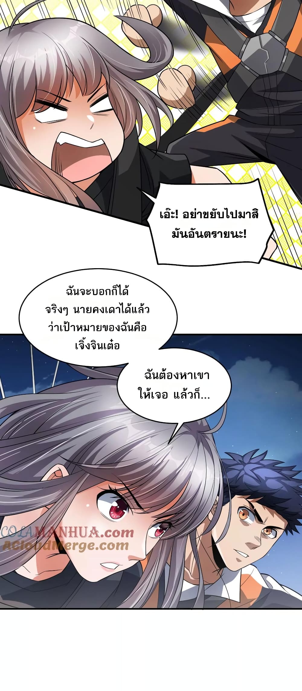 อ่านการ์ตูน The Creators 47 ภาพที่ 5