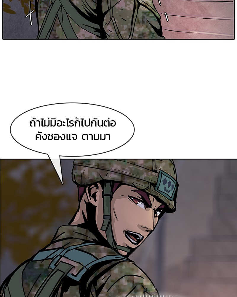 อ่านการ์ตูน Kitchen Soldier 9 ภาพที่ 53