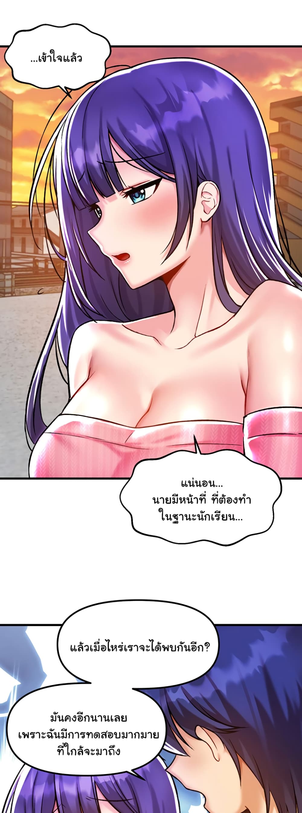 อ่านการ์ตูน Trapped in the Academy’s Eroge 40 ภาพที่ 28