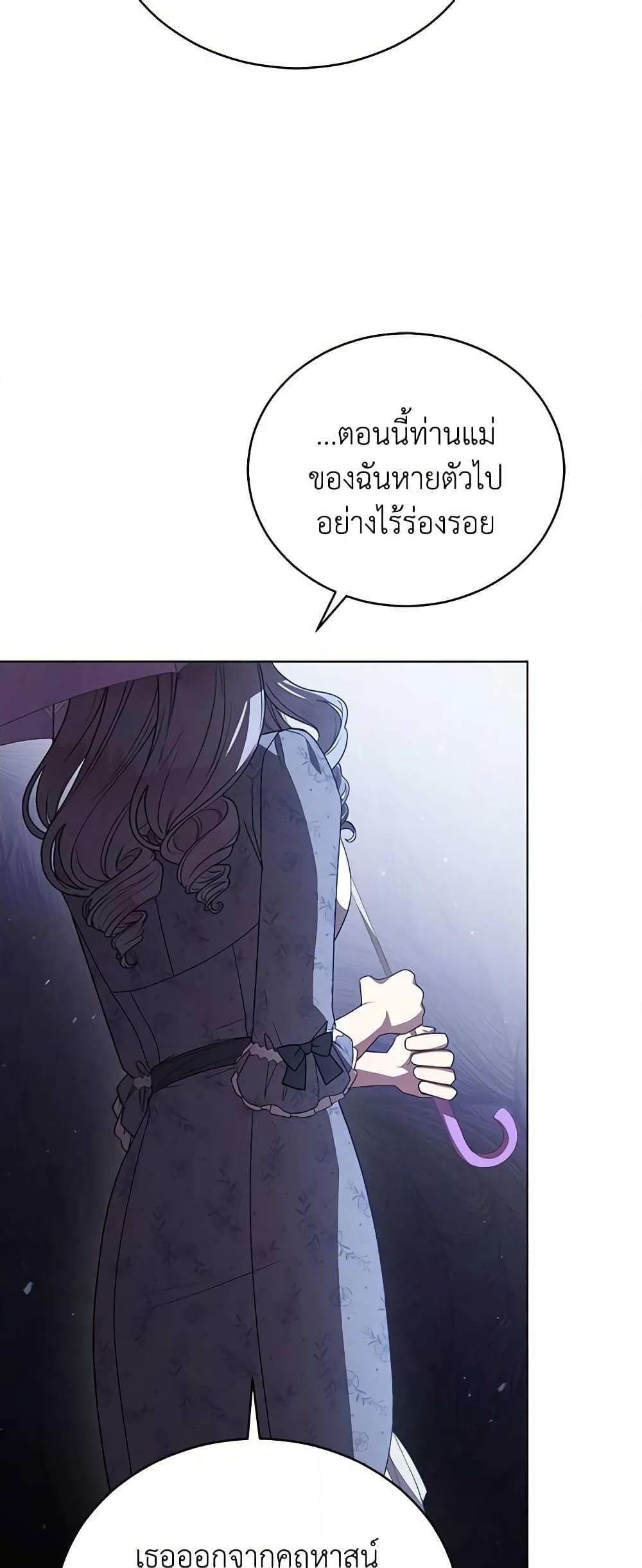 อ่านการ์ตูน Solitary Lady 106 ภาพที่ 34