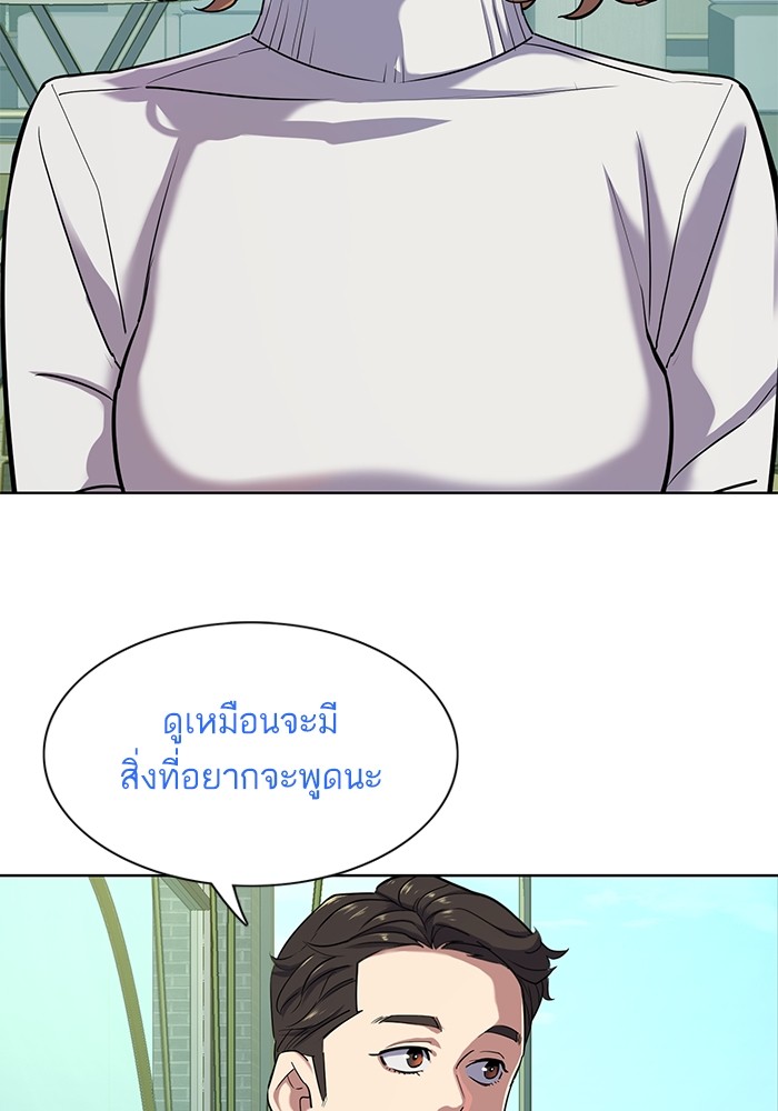 อ่านการ์ตูน The Chaebeol’s Youngest Son 90 ภาพที่ 114