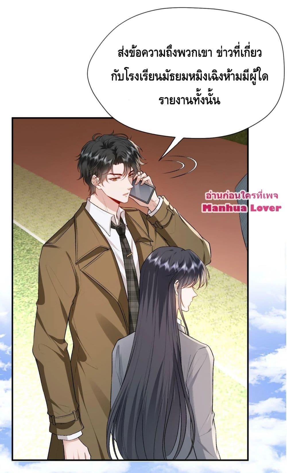 อ่านการ์ตูน Madam Slaps Her Face Online Everyday 26 ภาพที่ 10