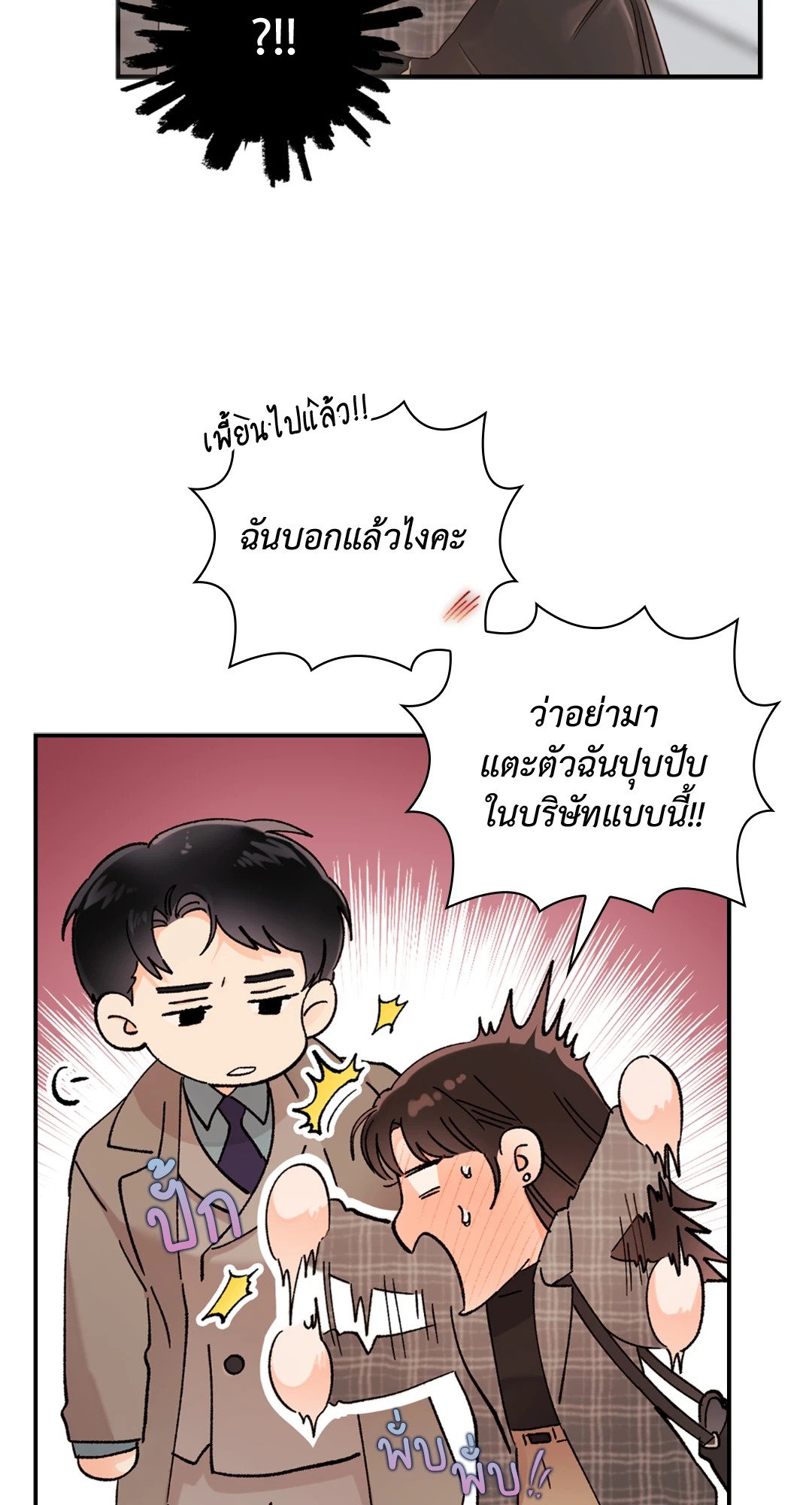 อ่านการ์ตูน Quiet in the Office! 13 ภาพที่ 15