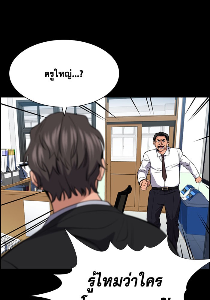 อ่านการ์ตูน True Education 17 ภาพที่ 51