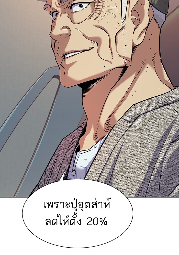 อ่านการ์ตูน The Chaebeol’s Youngest Son 82 ภาพที่ 49