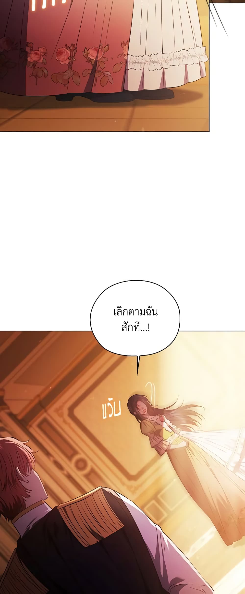 อ่านการ์ตูน I Don’t Trust My Twin Sister Series 63 ภาพที่ 46